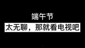 好看的国产视频,盘点国产影视佳作，共赏视觉盛宴  第3张