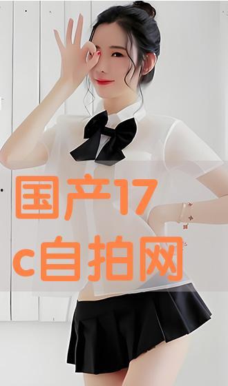 免费国产自在线拍  第2张