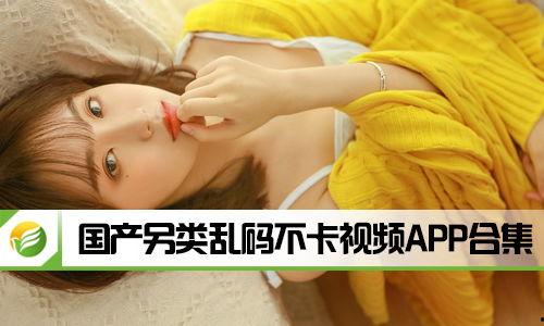 国产另类在线,探索本土文化新风尚  第2张