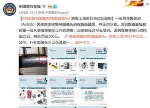 国产偷怕在线,揭秘网络偷拍现象背后的伦理困境  第3张